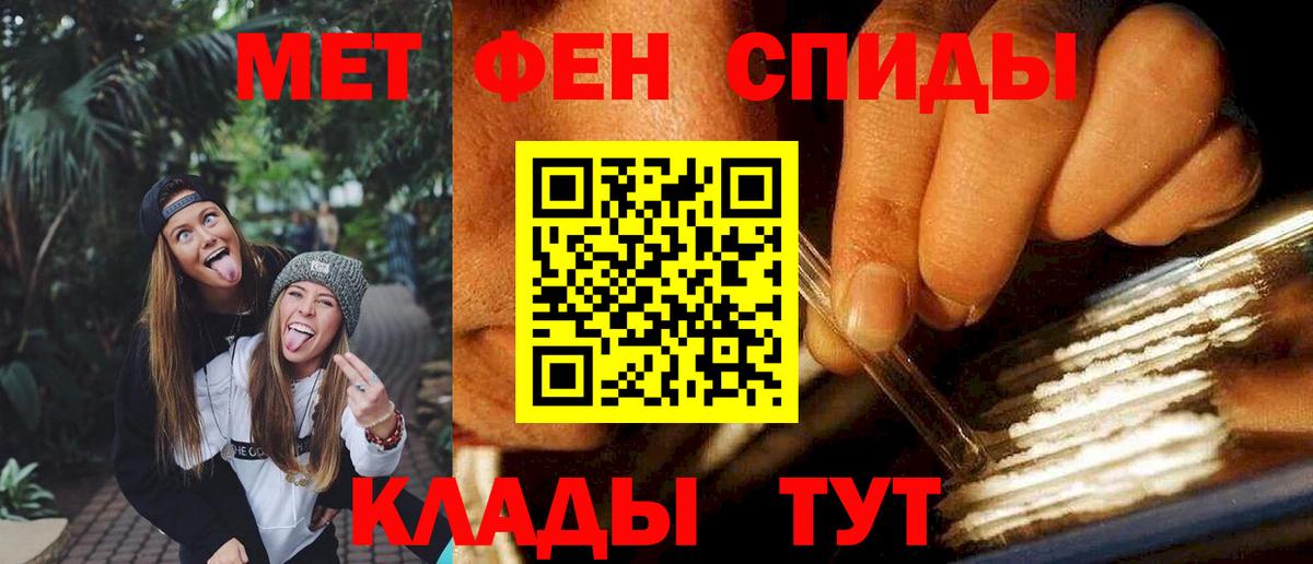 Белгород  АМФ  Вход с VPN  Amphetamine 97% 