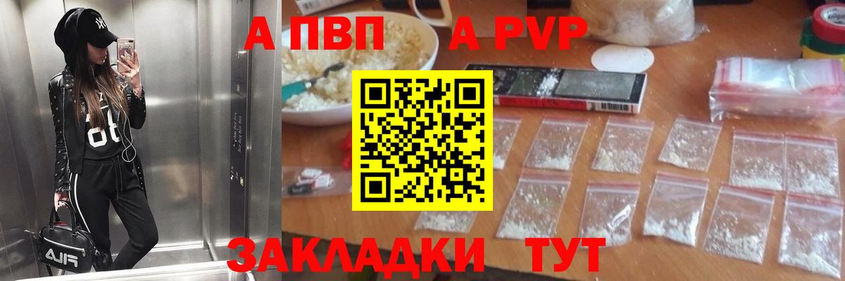 APVP VHQ  APVP Crystall  Белгород  Вход с VPN 