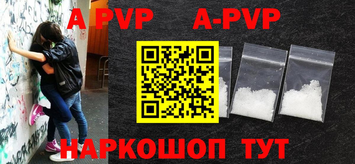 Alfa_PVP крисы CK Белгород