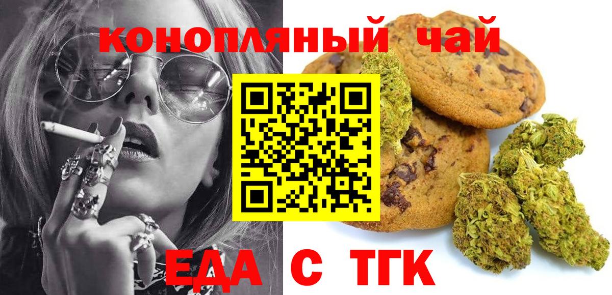 Белгород  Canna-Cookies конопля  Вход с VPN 