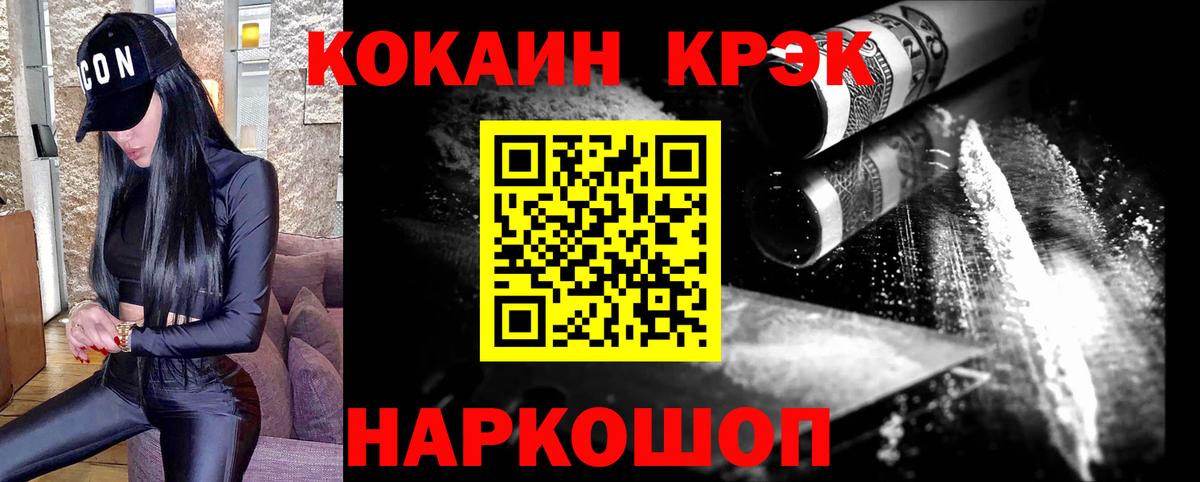 Cocaine FishScale  КОКАИН Columbia  Вход с VPN  где можно купить наркотик  Белгород 