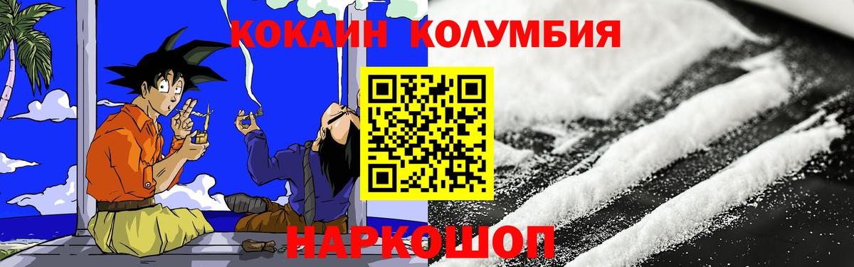 Cocaine Колумбийский Белгород