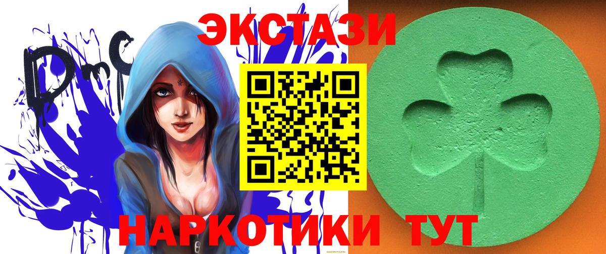 Белгород  Ecstasy круглые  Вход с VPN  Экстази  Экстази VHQ 