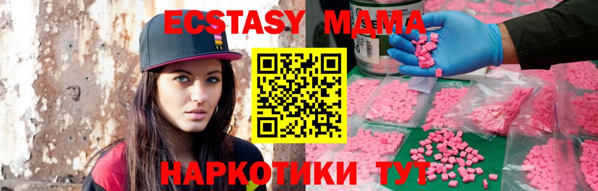 Ecstasy XTC Белгород