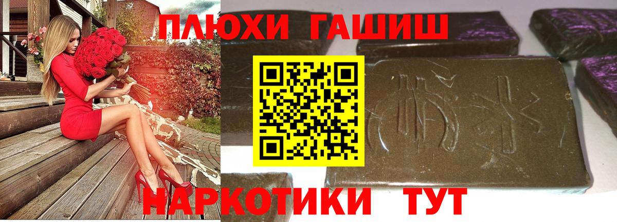 Гашиш ice o lator Белгород
