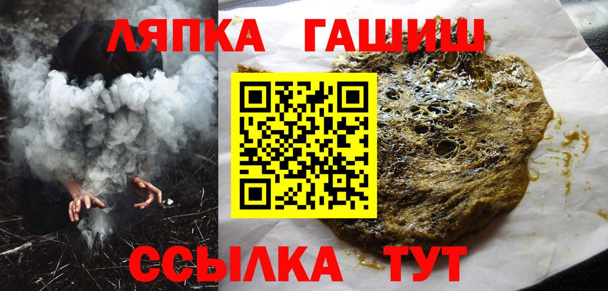 Белгород  ГАШИШ индика сатива  Вход с VPN 