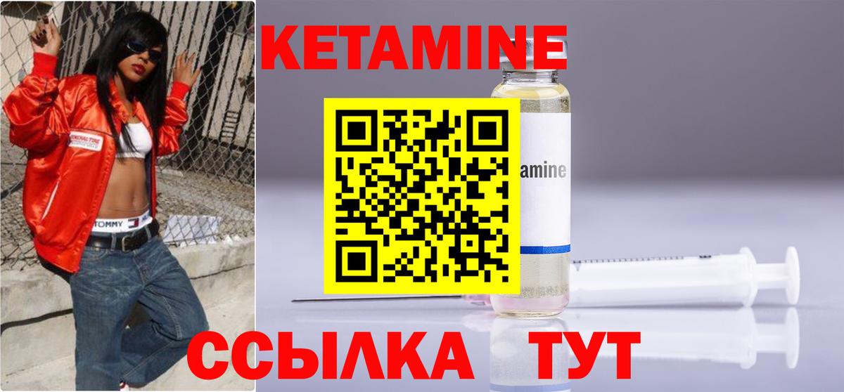КЕТАМИН VHQ  Вход с VPN  Белгород 