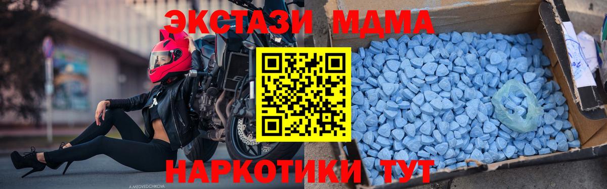 МДМА Molly  MDMA  Белгород  Вход с VPN  МДМА молли 