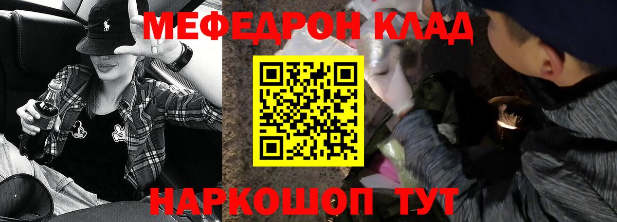 Меф мука  МЯУ-МЯУ  Мефедрон мука  Белгород  Вход с VPN 