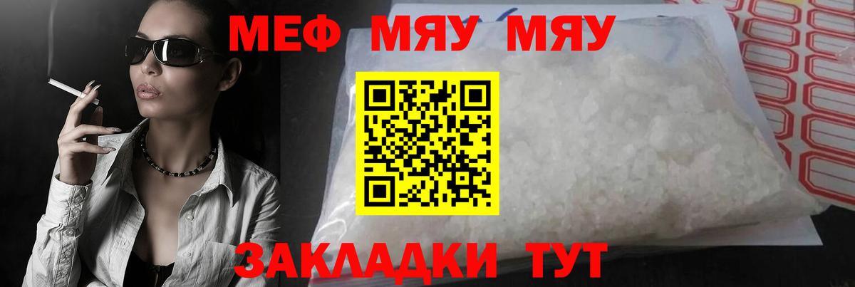 Мефедрон  Белгород