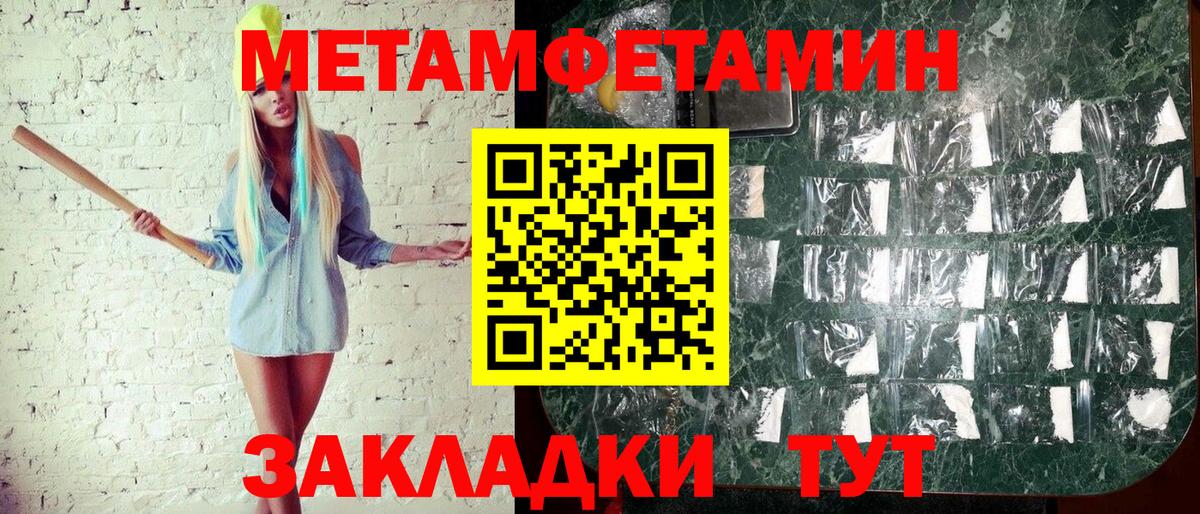 Белгород  Метамфетамин Methamphetamine  Вход с VPN 