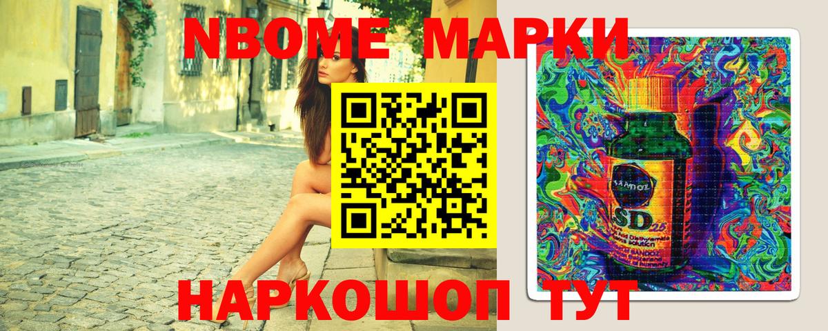 Марки N-bome  Вход с VPN  Белгород  Марки N-bome 1,8мг 