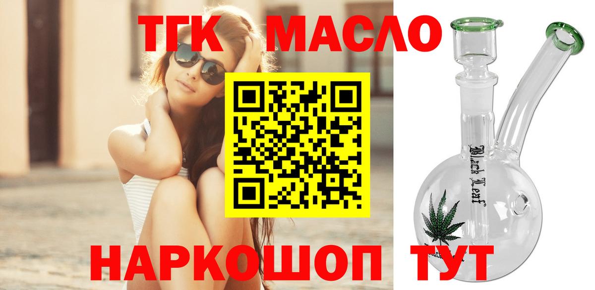 Дистиллят ТГК вейп  Вход с VPN  Белгород 